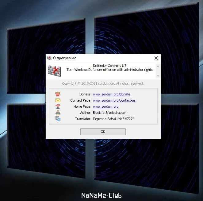 Программу Defender Control. Defender Control Windows 10. Встроенный антивирус виндовс. Defender Control v2.1 пароль.