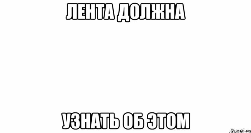 Мемов без надписей. Шаблоны для мемов. Мем шаблон. Пустые мемы. Пустой лист Мем.