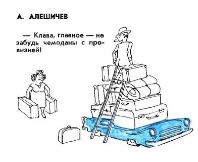 Чемодан стих