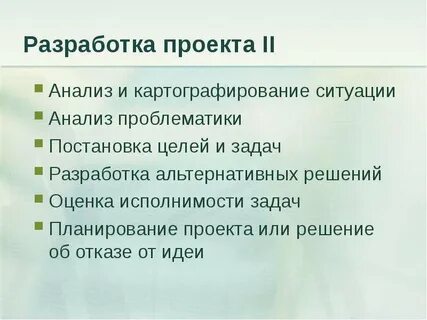 Решение задач и анализ ситуаций