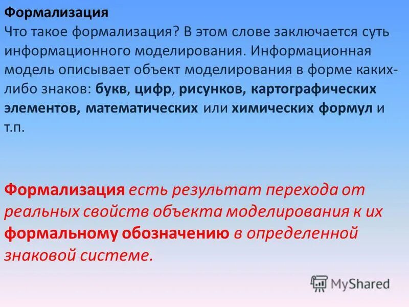 Состояние объекта описывается. Исправное состояние объекта. Динамическая модель это изменение объекта во времени. Техническое состояние объекта. Способы представления моделей.