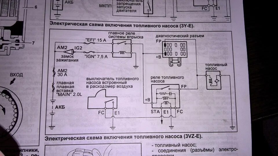 Реле запущенного двигателя. 5vz-fe схема зажигания. реле топливного насоса топливного насоса тойота 4 раннер. 3 vz fe схема зажигания. система зажигания тойота раннер 1995.