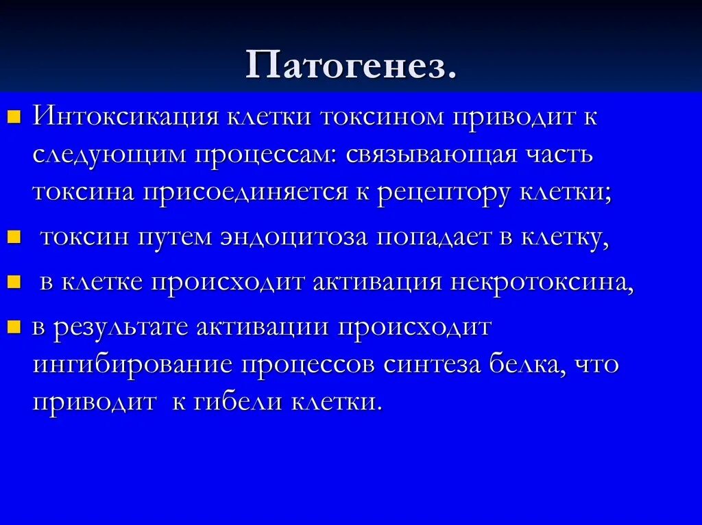 Патогенез интоксикации. Этиология отравления. Патогенез отравления. Патогенез интоксикации хлором. Отравление патогенез