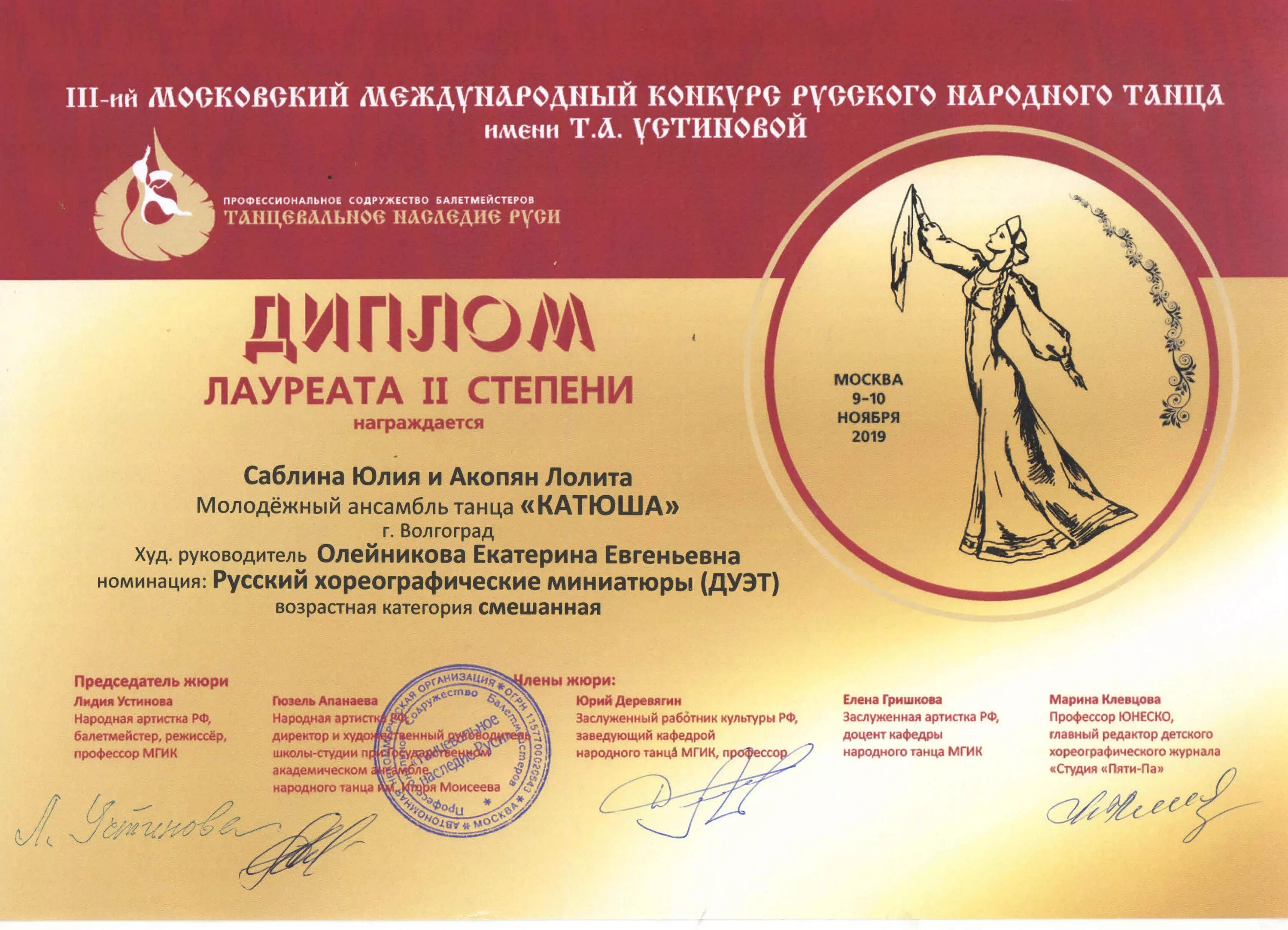 Степени лауреатов что означают