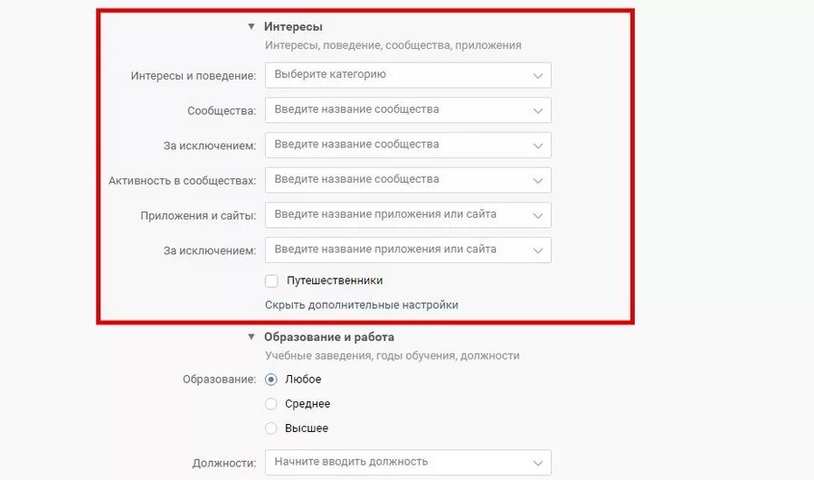Теория юриспруденции интересов иеринга. One identity manager. Категории интересов. Категории интересов в вк. Интересы в рекламе вк.