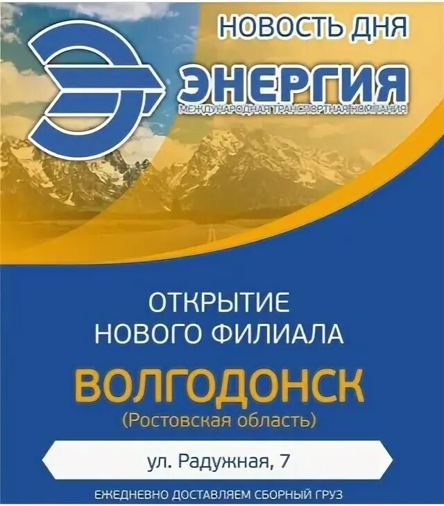 Директор донэнерго. Передать электроэнергии волгодонск. Передать электроэнергии волгодонск. Донэнерго морозовск. Передача показания электроэнергии энергосбыт.
