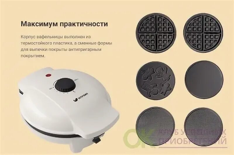 Вафельница кт 1617
