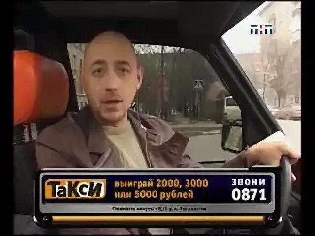 Такси тнт 965