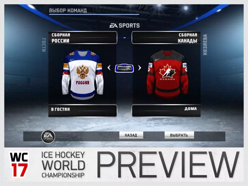 рхл аверин. Nhl рхл мод. рхл 09 мод. Nhl рхл мод. Nhl 09 rhl 16.