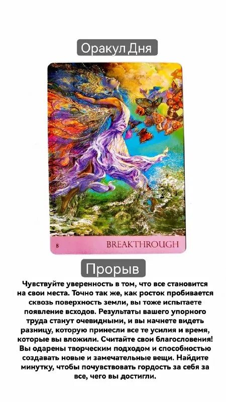 Find your light inspiration deck карты таро. Таро викканская колода теней. Таро earth wisdom. Оракул дня. Таро цвет луны.