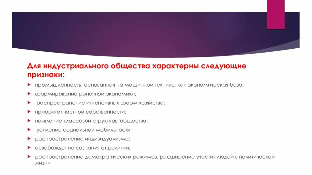 Индустриальное общество накануне первой мировой войны. §1. Мир накануне первой мировой войны индустриальное общество. Черты индустриального общества накануне первой мировой войны. Организовать накануне