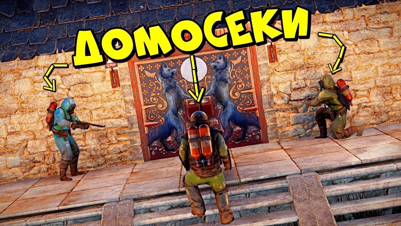 Сколько часов в расте у держи дверь. Rust держи дверь. держи дверь раст кава. доркемпер раст. кава rust.