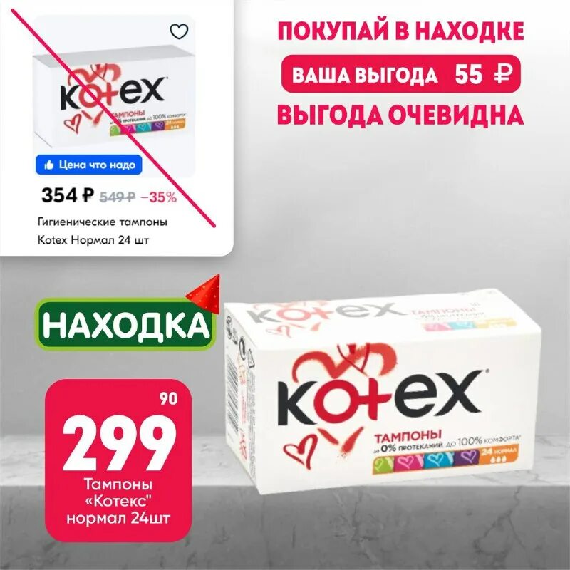 характеристика преимущество выгода. презентация выгод. выгода до 1000. выгода рядом. выгода рядом.