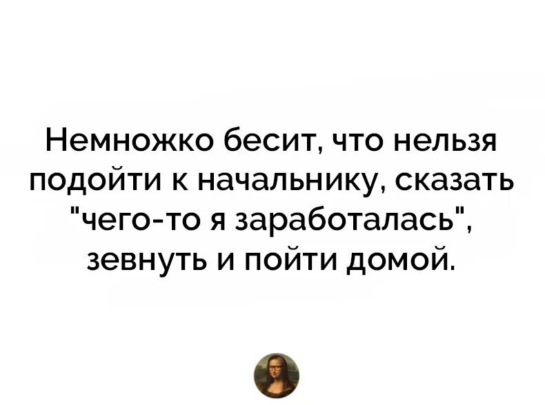 Что делать если очень сильно бесит. Бесит начальство. бесит начальник. бешеный начальник. картинка бесит начальник.