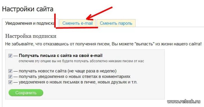 Подскажи как поменять