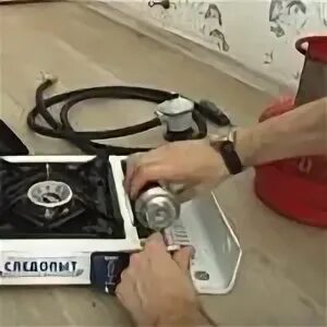 Подключение портативной газовой плитки