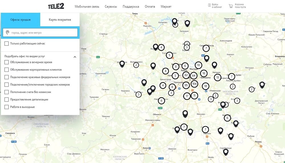 Ближайший салон теле2 от меня. Офисы теле2 в Москве по станциям метро Щелковская. Офис теле2 рядом. Офис теле 2 на карте. Офисы теле2 в Москве на карте.
