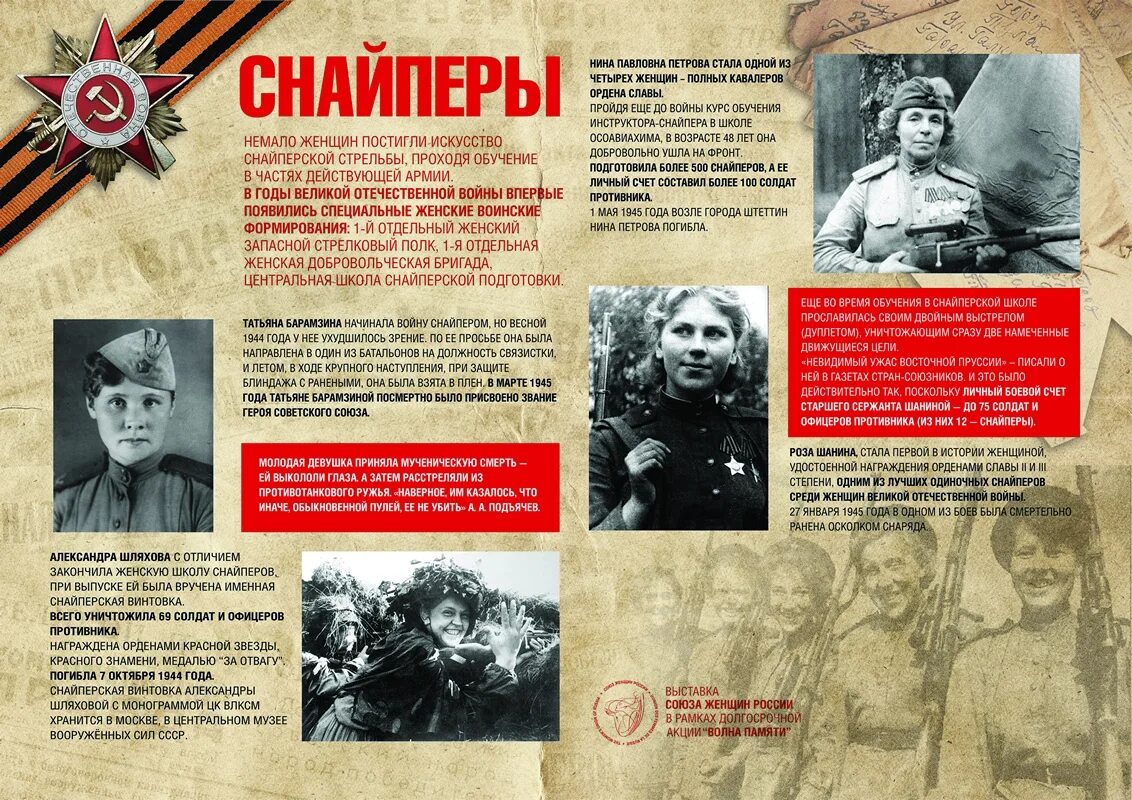 В каком классе проходят отечественную войну