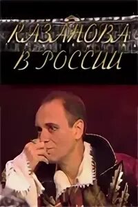 Мурад Султаниязов актер. Казанова в России. Актер Буфф Мурад Султаниязов. Мурад султаниязов