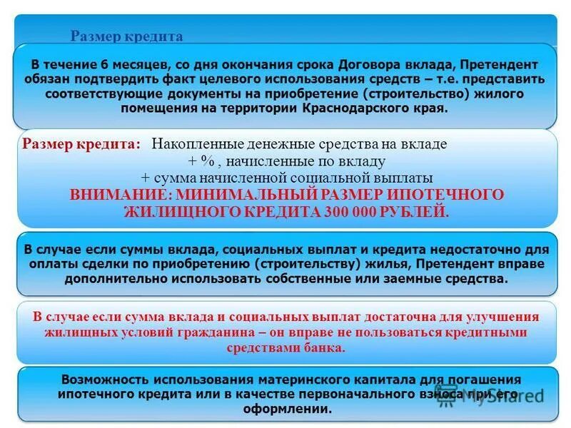 основания предоставления льгот. порядок назначения и выплаты пособий. порядок предоставления социальных пособий. выплата на приобретение жилого помещения. основания предоставления пособий.