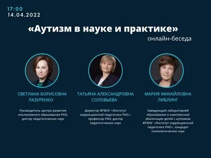 Аутизм исследования