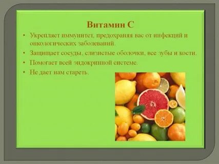 Зачем организму витамины группы в
