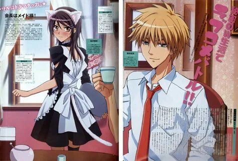 Kaichou wa Maid-sama Images on Fanpop.