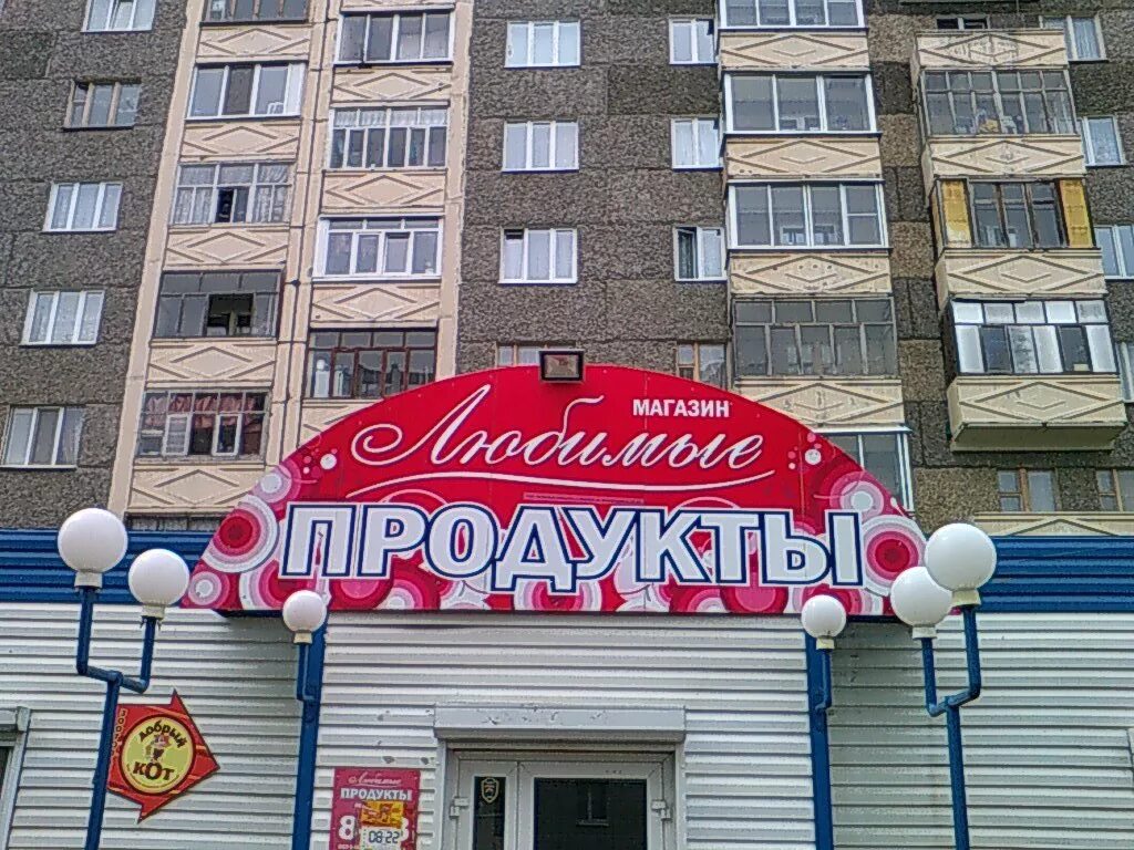 оригинальные названия магазинов продуктов. красивые названия магазинов продуктов. оригинальные названия магазинов продуктов. название продуктового магазина. оригинальные названия магазинов продуктов.