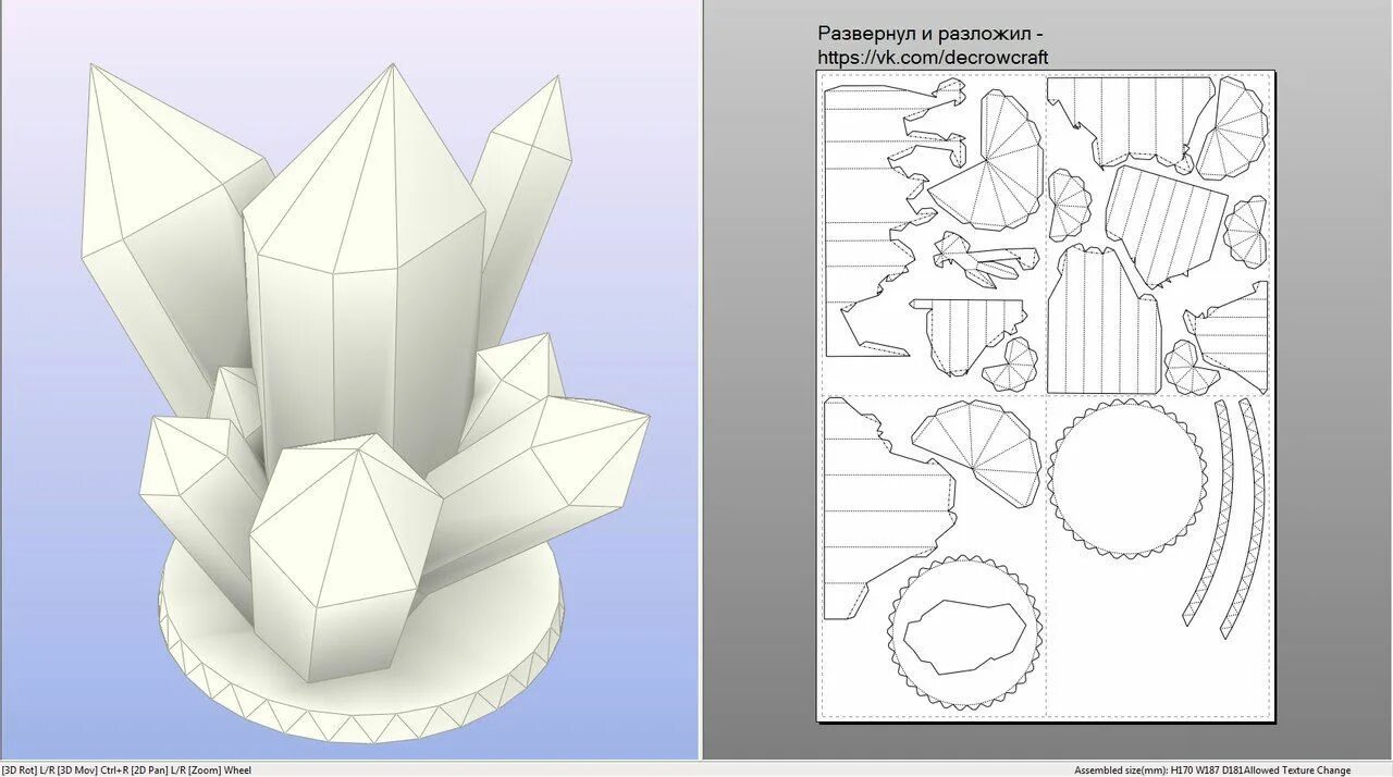 Простые развертки. Паперкрафт Кристаллы. Кристалл Papercraft. Объемные фигуры из бумаги. Бумажное моделирование развертки.