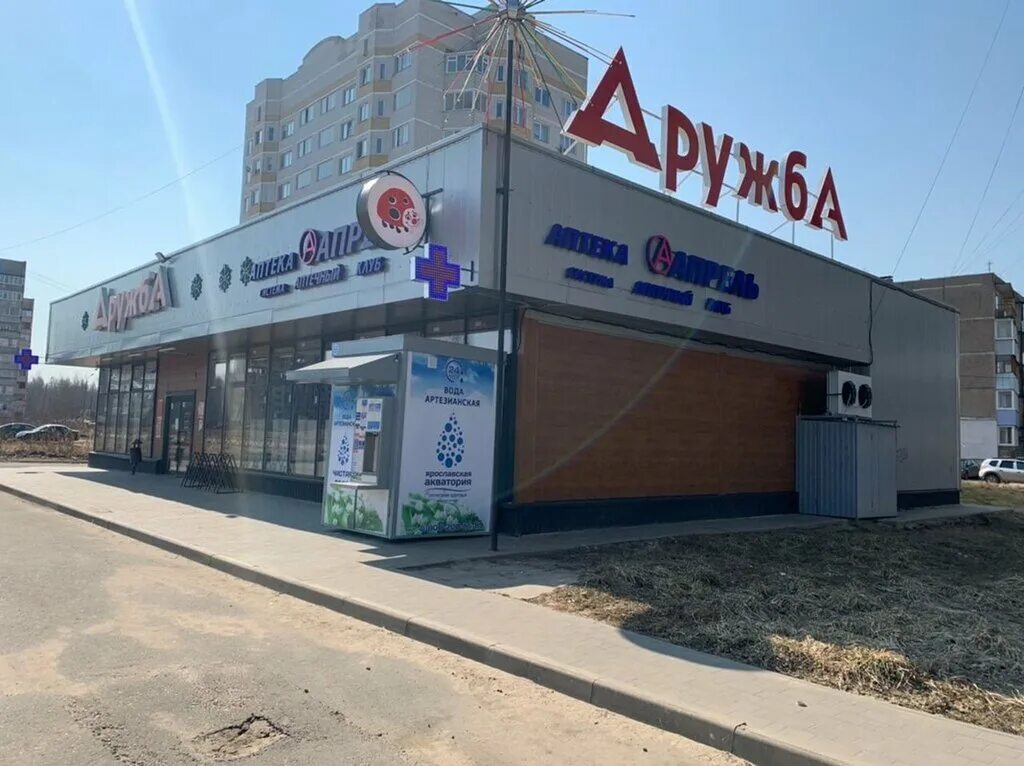 аптека 50 лет влксм рыбинск. 50 лет влксм 42 рыбинск. аптека рыбинск. рыбинск улица 50 лет влксм 50. аптека вита рыбинск.