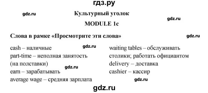 Баранов английский язык 7 класс. Углубленный английский 10 класс баранова