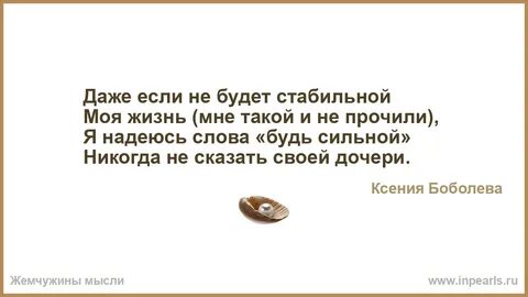 Сильны как никогда