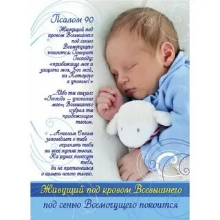 Под сенью всевышнего покоится