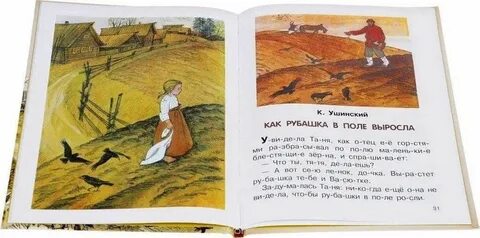 Ушинский рубашка