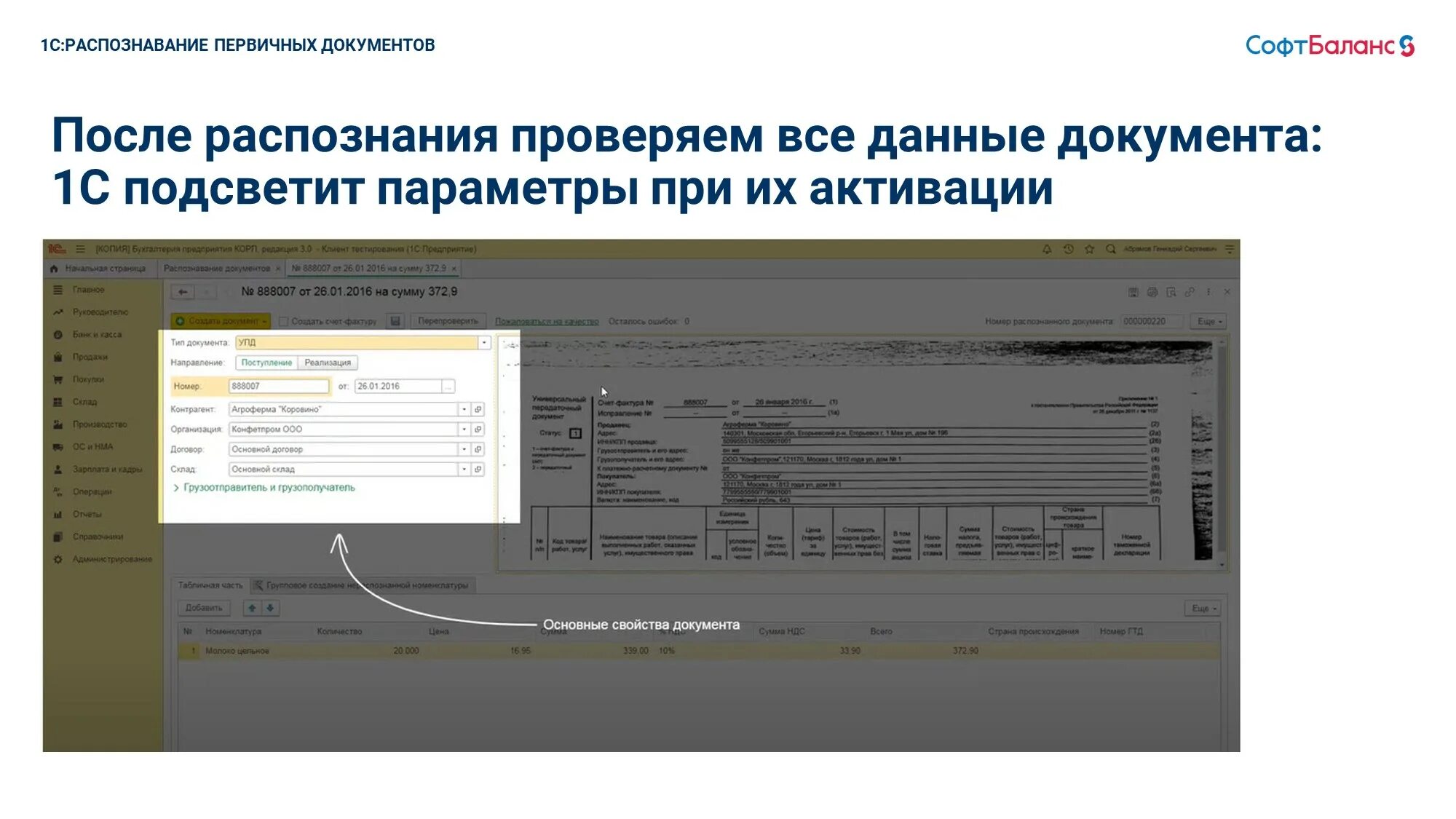 Статусы документов в 1с