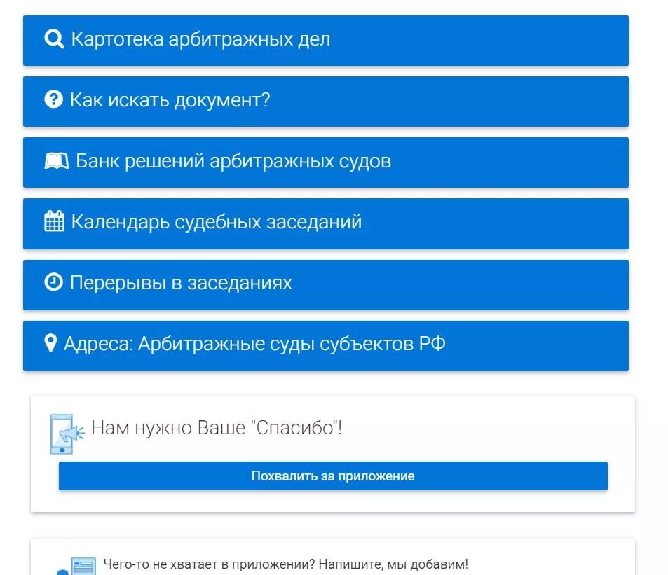 Картотека арбитражного суда омской. Картотека арбитражных дел. Картотекаарбитражгых дел. Календарь арбитражных дел. Картотека картотека арбитражных дел.