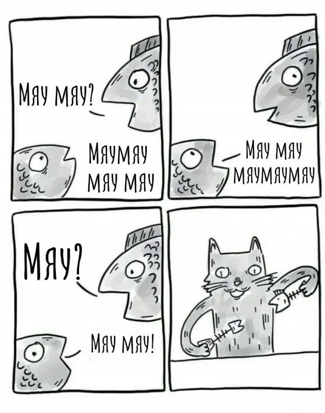 Мем мяу. Мяу. кот мяу мем. комикс мяу. кот мяу мяу мяу.