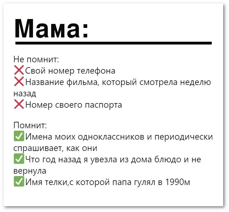 Телефон мамы на английском. Цитаты про маму смешные. Как запесать Муму в телефон. Как можно записать маму в телефоне. Остроумные шутки про мать.