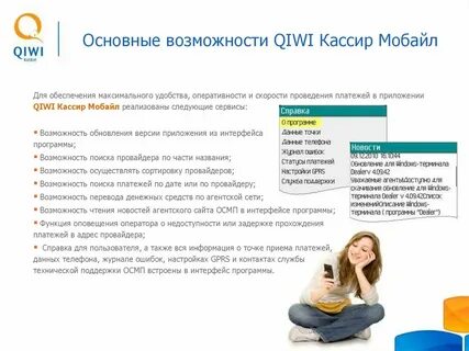 Возможность обновления