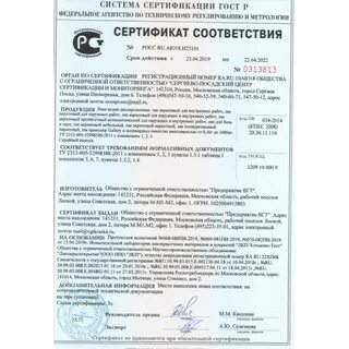 Гидрофобизатор сертификат