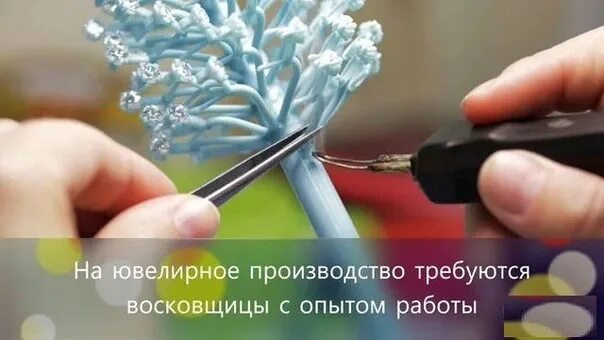 И использовать их в изготовлении