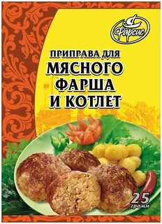 Приправа для мяса