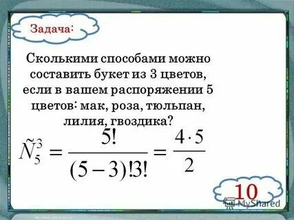 Те составляющие на которых можно. Те составляющие на которых можно