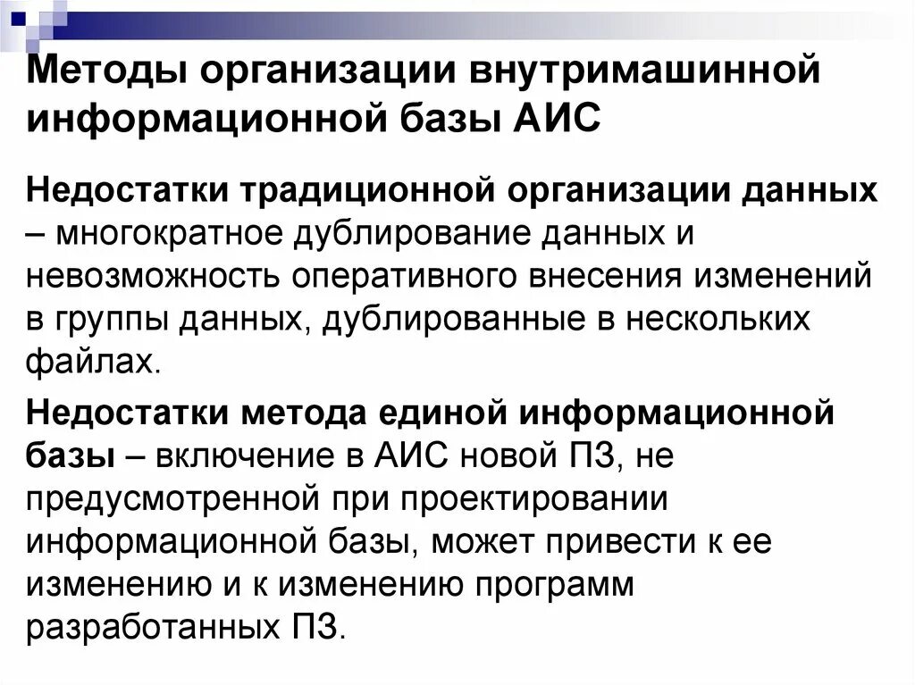 Внутримашинные информационные ресурсы. Внутримашинные информационные ресурсы