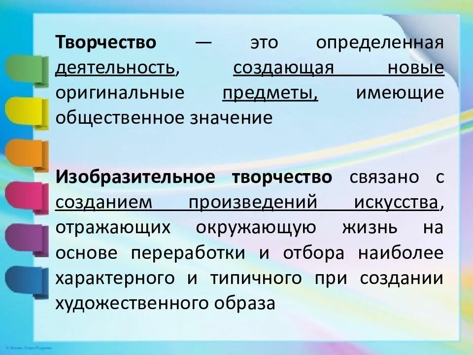 Продуктивного творчества. Продуктивные виды деятельности. Формы продуктивной деятельности дошкольников. Продуктивные виды деятельности дошкольников. Виды продуктивных видов деятельности.