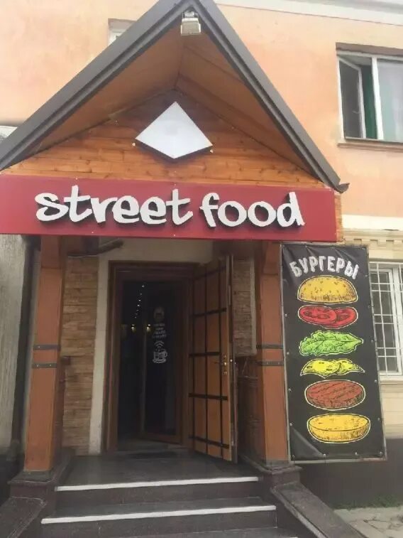 Тихоокеанская 144. Mr food ул ленина 75 меню. Корона фуд. Ногмова 7 нальчик. Кафе белореченск.