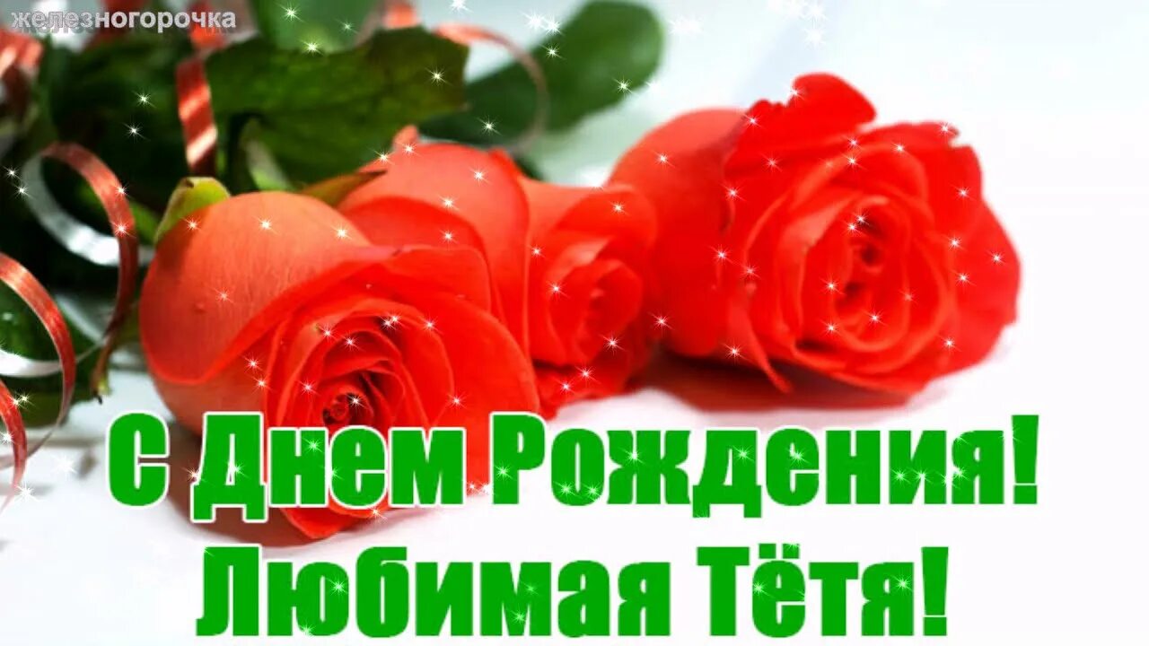 Тете быстро