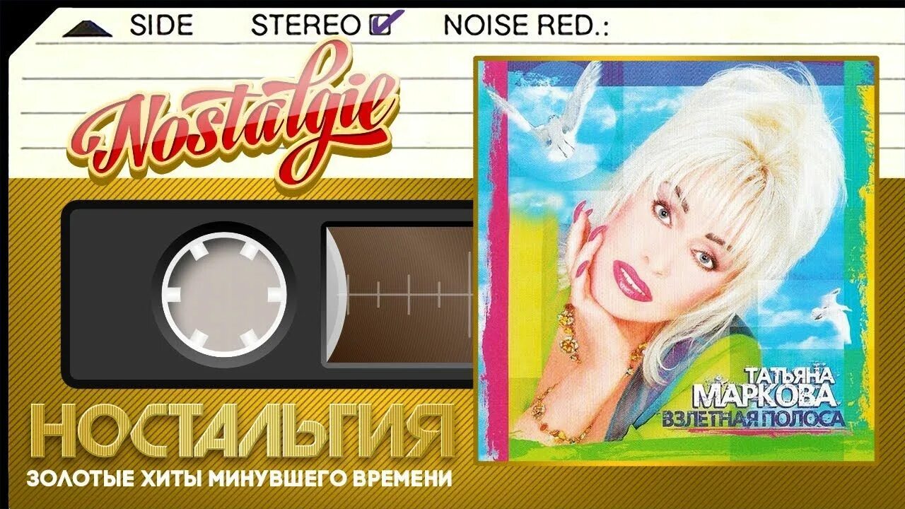 Рингтоны девяностых