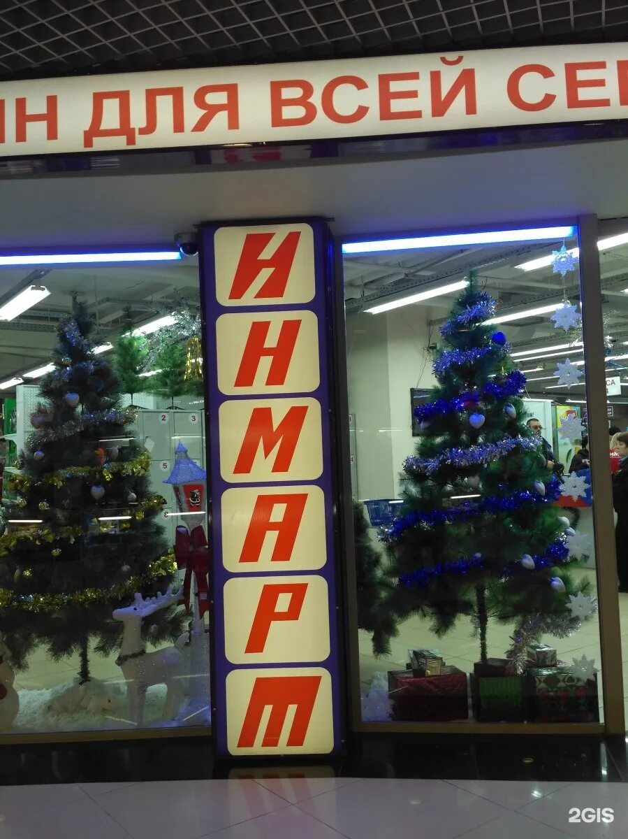 инмарт энгельс. инмарт оранжевый саратов. инмарт пенза. инмарт энгельс. интек энгельс каталог товаров.