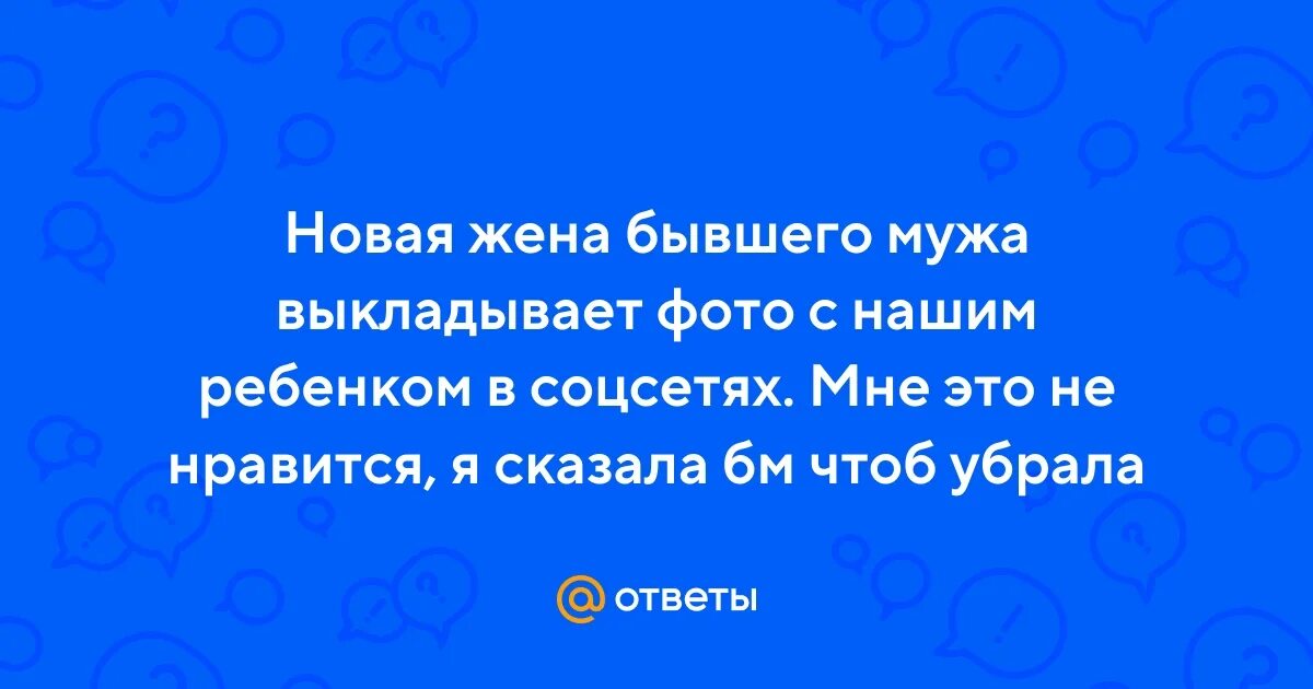Дети без отца цитаты. Плохая дочь цитаты. Не даю ребенка новой жене. Цитаты про семейные отношения. Не даю ребенка новой жене.